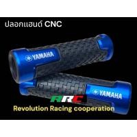 ราคา ปลอกเเฮนด์แต่งยางนิ่ม Yamaha สีน้ำเงิน 129 บาท (22431808129)