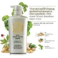 ราคา แชมพู มิสทีน เฮิร์บ แอนตี้ แฮร์ ลอสส์ ขนาด 400 มล แชมพูสูตรพิเศษที่พัฒนาจากสมุนไพรอันทรงคุณค่า (21842864728)