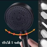 ราคา สายฝักบัว ฝักบัวอาบน้ำแบบแรงดันสูง ประหยัดน้ำ ฝักบัว ปรับระดับได้ 5 ระดับ ฝักบัวอาบน้ำ ฝักบัวแรงดัน ฝักบัว เพิ่มแรงดันน้ำ (21676071097)