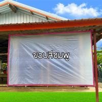 ราคา ผ้าพลาสติกใส ผ้ายางใส ผ้าใบ ผ้าใบใส ผ้าใบขุ่น ผ้าใบพลาสติกใส มีทุกขนาดพร้อมใช้งาน (22208946652)