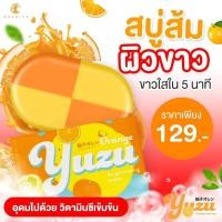 ราคา ชาริยา สบู่ส้ม Orange soap สบู่ผิวขาว Vitamin C ขนาด 160g Chariya Skincare ชาริยา สกินแคร์ ของแท้ (21672251603)
