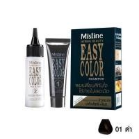 ราคา แชมพูปิดผมขาว แค่สระ มิสทิน เฮอร์บัล บิวตี้ อีซี่ คัลเลอร์ แชมพู ส่วนผสมจากธรรมชาติ ข้าวหอมนิล น้ำผึ้ง ไข่มุกบริสุทธิ์ (1049554926)