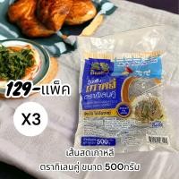 ราคา X3 เส้นเกาหลี ตรากิเลนคู่ (21963079852)