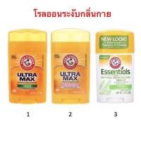 ราคา แท้ Arm Hammer Deodorants 28 g โรลออนระงับกลิ่นกาย (15824527412)