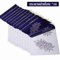 ราคา เครื่องสักลาย กระดาษลอกลายสัก A4 100แผ่น กระดาษลอกลาย แผ่นลอกลายสัก กระดาษพิมพ์ลายสัก ใช้งานง่ายรอยสัก (22487998454)