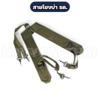 ราคา สายโยงบ่า รด สายเก่ง สายโยงบ่าทหาร (22159181580)