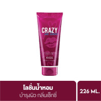 ราคา ล้างสต๊อกค่ะ Malissa kiss มาลิสสาคิส โลชั่นน้ำหอม ทุกซี่รีส์ ให้กลิ่นตัวหอมที่ติดทน มี 15กลิ่น 226mlหมดอายุ 10 2026 (21399199677)
