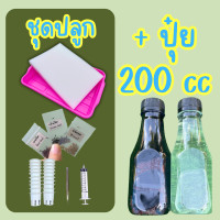 ราคา ชุดพร้อมปลูกผักสลัด ผักไฮโดรโปนิกส์ พร้อมปุ๋ยเเละเมล็ดผัก 3 ชนิด (21799638794)