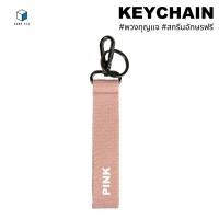 ราคา cube boy KEYCHAIN พวงกุญแจ สกรีนชื่อ (21152571632)