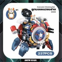ราคา บล็อคตัวต่อ Overwatch Wrecking Ball 12 การเปลี่ยนแปลง ของเล่นโมเดล เลโก้ที่เข้ากันได้ ของเล่นเพื่อการศึกษา (22271893528)