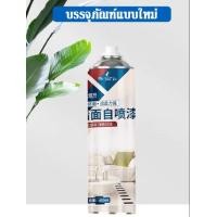 ราคา YBL สเปรย์ซ่อมผนัง สีซ่อมผนัง ครีมซ่อมผนังแบบสเปรย์ กันน้ำ กันเชื้อรา ซ่อมแซมผนัง ปิดรอยแตกร้าว สีขาว (21326720108)