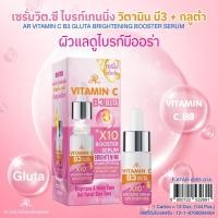 ราคา Aron Vitamin C B3 Gluta Booster Serum Brightening 10 ml (21916605548)