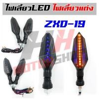 ราคา ไฟเลี้ยว ไฟเลี้ยวแต่ง ไฟเลี้ยวมอเตอร์ไซค์ ไฟเลี้ยวตาแมว ไฟเลี้ยว led ไฟเลี้ยวมอเตอร์ไซค์แต่ง ราคาต่อ 1 คู่ (20880251503)