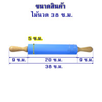ราคา ไม้นวดแป้งซิลิโคน ไม้นวดแป้ง ไม้นวดแป้งโด ไม้นวดแป้งใหญ่ ไม้นวดแป้งเล็ก ไม้นวดแป้งยาว ไม้นวดแป้ง12นิ้ว ไม้นวดแป้ง17นิ้ว (14684433237)