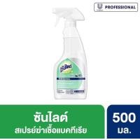 ราคา ซันไลต์ สเปรย์ฆ่าเชื้อครัว 500มล Sunlight Kitchen Sanitizer Spray 500ML (22089659861)