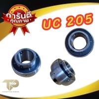 ราคา ตลับลูกปืน มีบ่า ลูกปืนUC205 (21795220941)