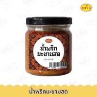 ราคา แก้ว น้ำพริกมะขามสด 220 กรัม (22478598798)