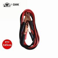 ราคา สายพ่วงแบต สายชาร์จ จั๊มแบต ชาร์ตแบตรถยนต์ แบตเตอรี่ 1200Amp G2629 (22248279897)