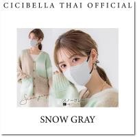 ราคา หน้ากากอนามัย Cicibella 5D Bi Color Mask 10 ชิ้น นำเข้าจากญี่ปุ่น (17943755954)