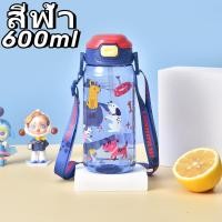 ราคา พร้อมส่ กระติกน้ำเด็กพร้อมสายสะพาย กระติกน้ำ แก้วน้ำเด็ก (22431132861)