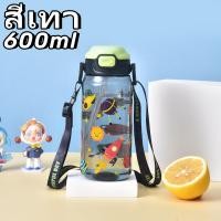 ราคา พร้อมส่ กระติกน้ำเด็กพร้อมสายสะพาย กระติกน้ำ แก้วน้ำเด็ก (22431132862)