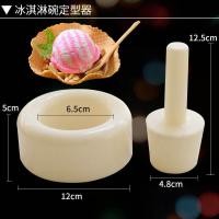 ราคา แม่พิมพ์ไข่หวานสําหรับการทําไอศกรีมและเค้ก สไตล์อเมริกัน สีทึบ เหมาะสําหรับห้องครัวโฟล์คสวาเก็น (21175795900)