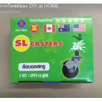 ราคา ล้อบอลกลมสกูร ล้อบอลสกูร ล้อบอลเกลียว ล้อบอล SL ขนาด 2 (1443710595)