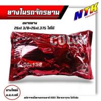 ราคา ยางในจักรยาน ยี่ห้อ Colun ผลิตในไทย ขนาดตั้งแต่ 20 26 นิ้ว 1เส้น ยางใน ยางในจักรยานไฟฟ้า ยางในรถจักรยาน ยางรถจักรยานไฟฟ้า ยางในรถไฟฟ้า (21937919293)
