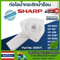 ราคา สินค้าในไทย ท่อไอน้ำกระติกน้ำร้อน ชาร์ป Sharp KP 19S KP 20B KP 20BT KP B28S KP 30S KP 30ST KP 31B KP 31BT KP 36S KP B16 (21761142278)