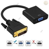 ราคา DVI 24 1 Pin Male to VGA 15 Pin Female Cable Adapter Converter (22092333561)