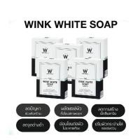 ราคา เซต 5 ก้อนสุดคุ้ม WINK WHITE SOAP สบู่วิ้งไวท์ ฟอกตัวจ้า สบู่วิ้งไวท์ กล่อง ขาว ดำ (20534150447)