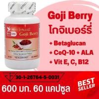 ราคา โกจิเบอร์รี่ Goji Berry ตรา บลูเบิร์ด ขนาด 600 มิลลิกรัม 60 แคปซูล (20250690231)