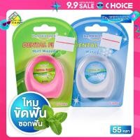 ราคา Dr Phillips Dental Floss Waxed Mint Waxed ดร ฟิลลิปส์ ไหมขัดฟัน 55 หลา (22588470737)