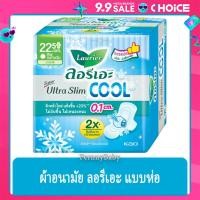 ราคา FernnyBaby ผ้าอนามัย Laurier Super Ultra Slim 8PCS 22 5CM ลอลิเอะ กลางวัน มีปีก จำนวน 8 ชิ้น ลอรีเอะ ผ้าอนามัย มีปีก 22 5 ซม 8 ชิ้น (22463947372)