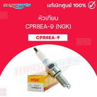 ราคา หัวเทียน CPR8EA 9 NGK SCOOPYI ZOOMER X SPACYI ICON CB 500F CB 500X REBEL 500 Megaparts Store (21701892370)