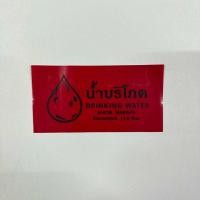 ราคา ซีลบริโภค ฉลากบริโภค พลาสติกซีลฝาถังน้ำ ฟิล์มหด (22199800628)