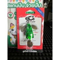 ราคา ชูก้ายาง แก้คัน กบยางแก้คัน มีครบ 5 สี รุ่นใหม่ล่าสุด ชูก้า (21908505235)