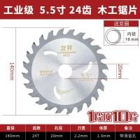 ราคา ใบเลื่อยงานไม้ Longbang 4นิ้ว5 5นิ้ว6 5นิ้ว7ใบเลื่อยตัดตกแต่งเลื่อยวงเดือนลิเธียมไฟฟ้าเลื่อยมือเดี่ยว (20512541827)