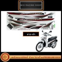 ราคา สติ๊กเกอร์ Wave 125i รุ่น13 ปี2015 ปลาวาฬ เคลือบเงาUVแท้ เวฟ125i รุ่น13 ปี2015 (22370176261)