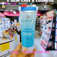 ราคา นู ฟอร์ มูล่า พอร์ ดีพ แคลริฟายอิ้ง โฟมล้างหน้า Nu Formula Pore Deep Clarifying Foam มี 2 ขนาด (22219588175)