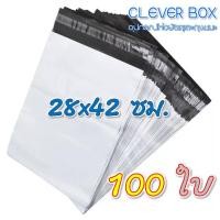 ราคา ซองไปรษณีย์พลาสติก แพค 100 ใบ ซองพัสดุ ถุงพัสดุ ถุงไปรษณีย์ ถุงไปรษณีย์พลาสติก ซองพัสดุกันน้ำ พร้อมส่ง (17353117592)