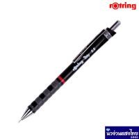 ราคา Rotring original ดินสอกด รอตริ้ง ติ๊กกี้ ขนาด 0 5 มม Rotring Tikky Mechanical Pencil 0 5 mm (2263078340)