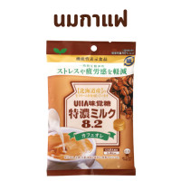 ราคา ลูกอมญี่ปุ่น ลูกอมรสนม UHA milk candy หวานนุ่มละมุนลิ้น สินค้านำเข้าจากญี่ปุ่น (21841990868)