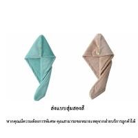 ราคา ผ้าคลุมผมแห้งไว ผ้าเช็ดผมนาโน หมวกคลุมผมแห้งเร็ว แห้งเร็วผ้าคลุมผม ผ้าคลุมผมแห้งเร็ว หมวกคุมผมแห้งเร็ว หมวกคลุมผมแห้ง (21705968643)