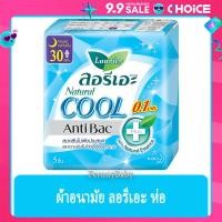 ราคา FernnyBaby ผ้าอนามัย ลอลิเอะ Laurier AntiBac กลางคืน 30CM 5 ชิ้น ลอรีเอะ ผ้าอนามัย แอนตี้แบค มีปีก ขนาด 30 ซม 5 ชิ้น (22464006088)