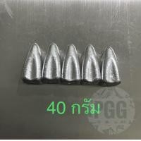 ราคา ตะกั่วตกปลาทรงมะเฟือง 20 100กรัม 1กก (15853251845)