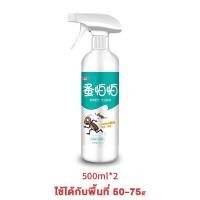 ราคา ยาฆ่าหมัดแบบใช้ในบ้าน ปลอดสารพิษ กำจัดเหาและเห็บ สเปรย์กำจัดหมัด แมว สุนัข และแมลงสาบ ยาฆ่าแมลงพิเศษ (22664883001)