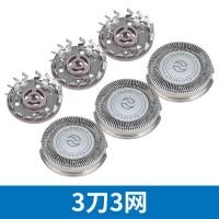 ราคา ชิ้นส่วนอะไหล่ใบมีดโกนหนวดไฟฟ้า Philips พร้อมฝาครอบตาข่ายเหมาะสําหรับรุ่น HQ30 36 40 46 460PQ206 เครื่องมือดูแลส่วนตัว (21390703750)