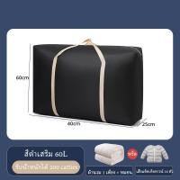 ราคา กระเป๋าผ้านวม ขนาดใหญ่ กันน้ำ กันฝุ่น มีหูหิ้ว สีทึบ ขนาดใหญ่ ใส่เสื้อผ้า ใส่ผ้าห่ม ผ้านวม จุได้เยอะ (21791138975)