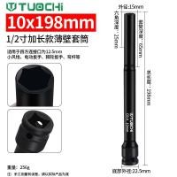 ราคา ประแจไฟฟ้า1 2นิ้วเพิ่มความยาว20ซม ซ็อกเก็ตผนังบางเพิ่มความหนาปืนลมขนาดเล็กบิ๊กเฟยหกเหลี่ยมเพิ่มความลึกปลอกหัวแผ่น (21843970387)